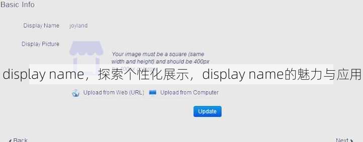 display name