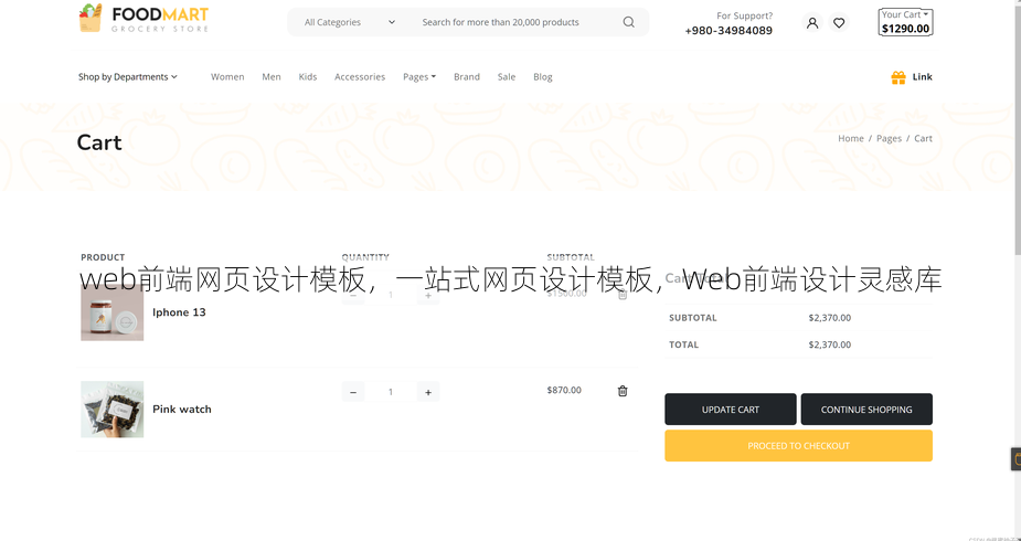 web前端网页设计模板