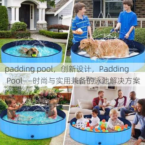 padding pool