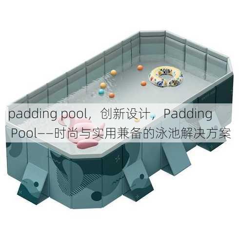 padding pool