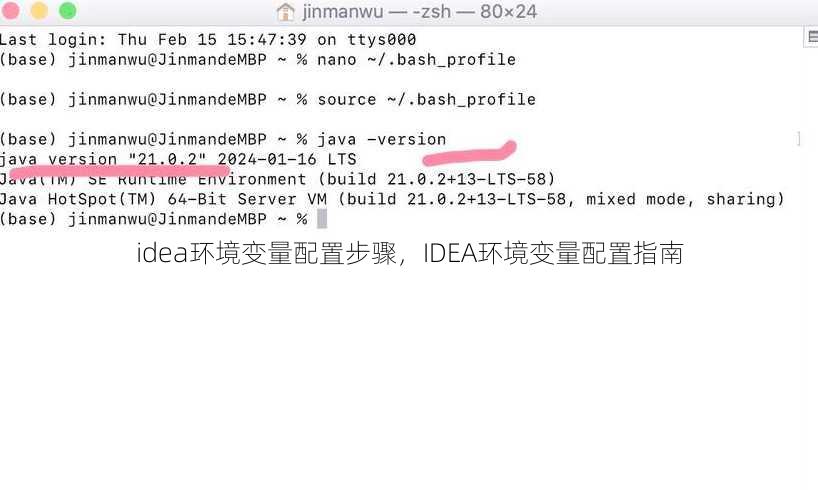 idea环境变量配置步骤