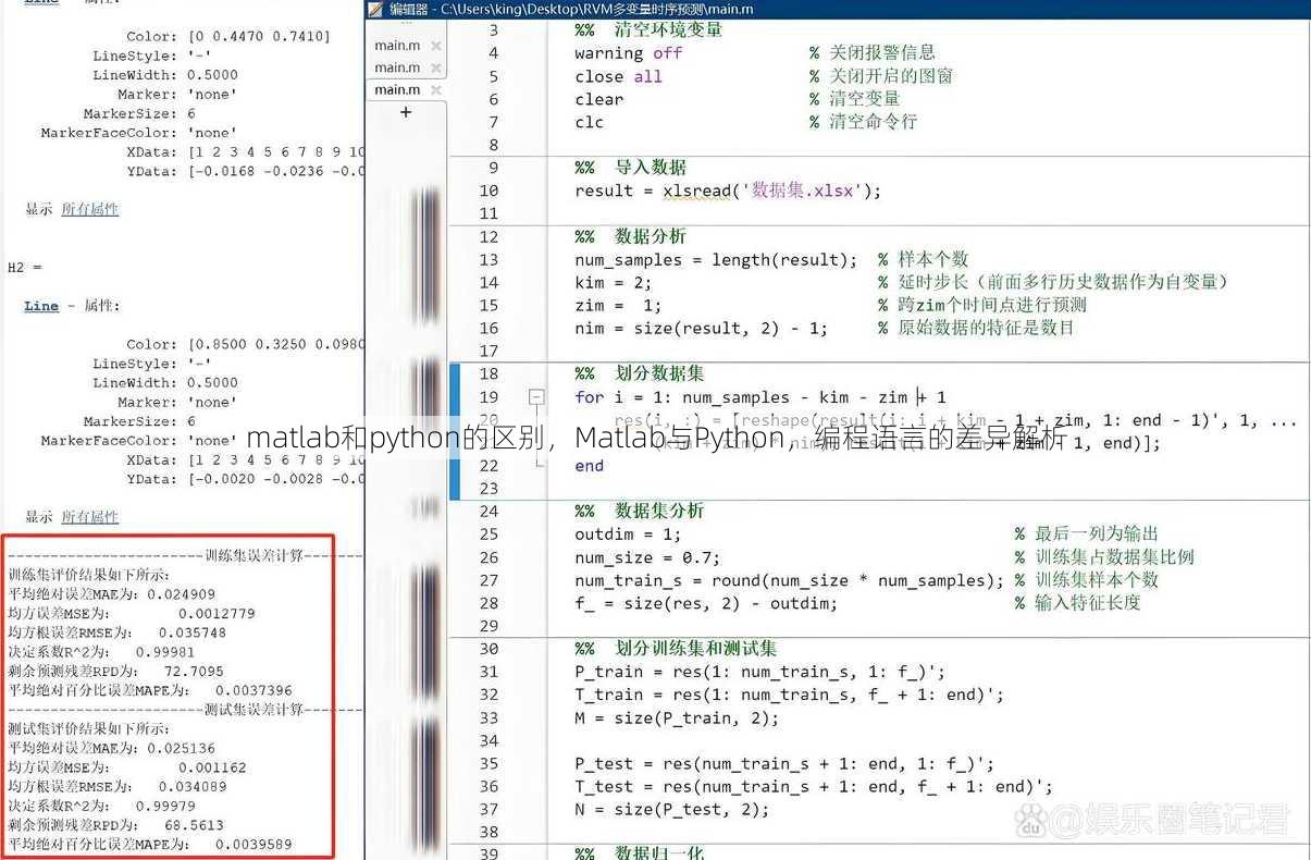 matlab和python的区别