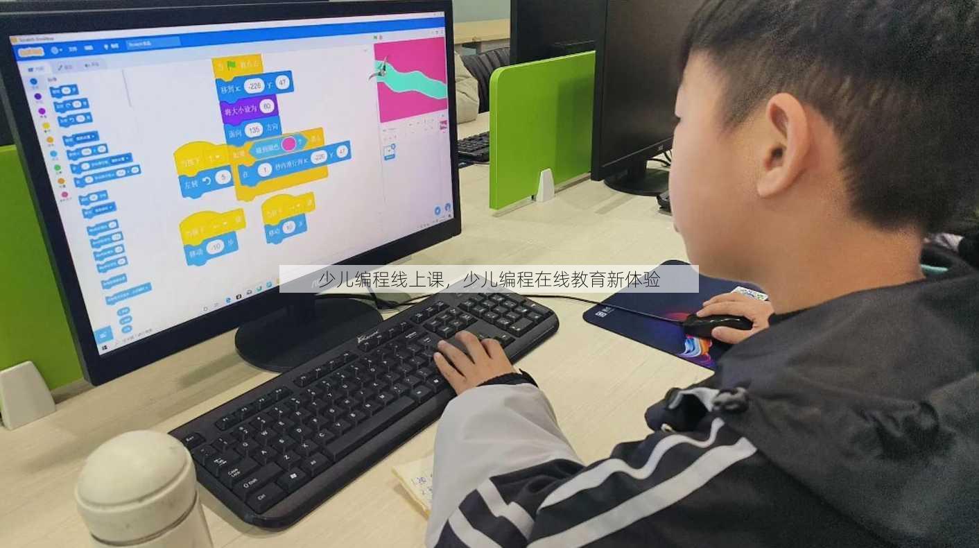 少儿编程线上课
