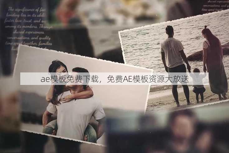 ae模板免费下载