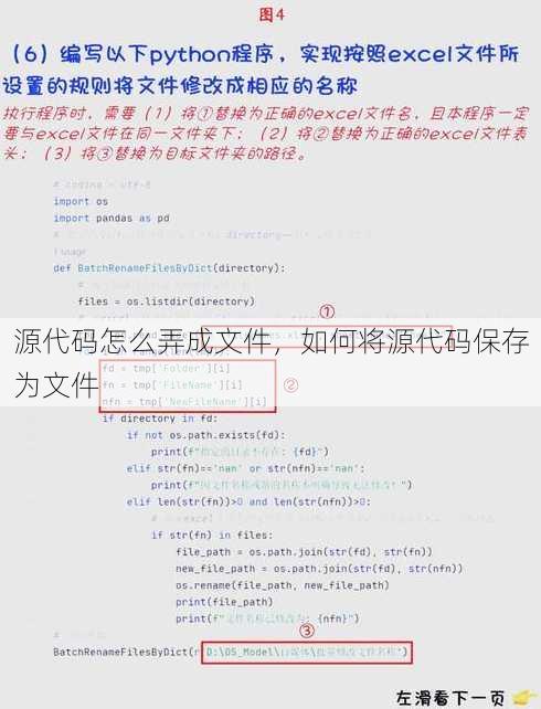 源代码怎么弄成文件