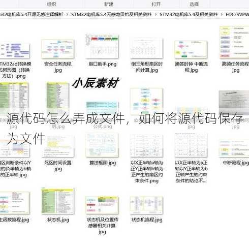 源代码怎么弄成文件