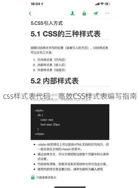 css样式表代码
