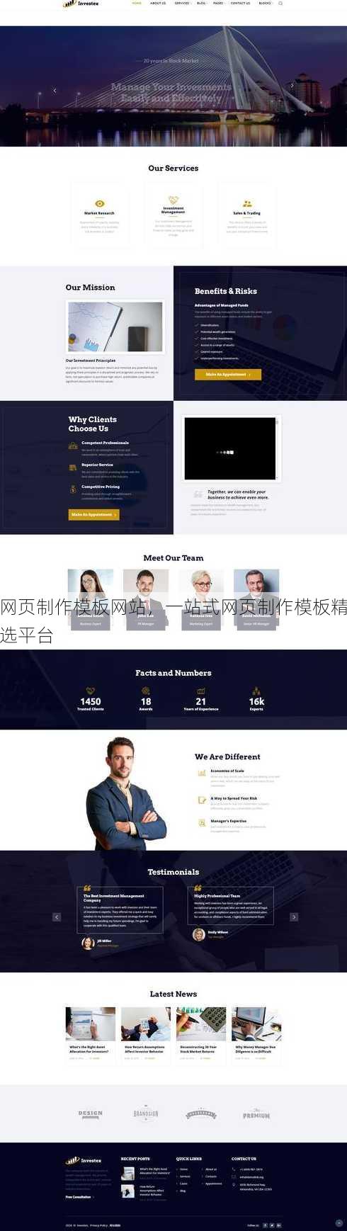 网页制作模板网站