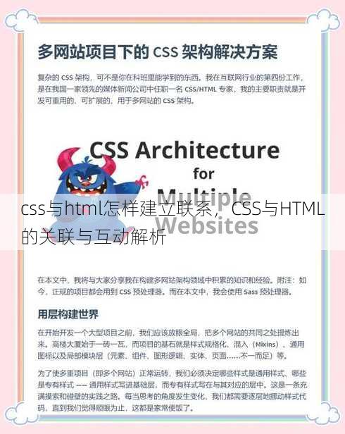 css与html怎样建立联系