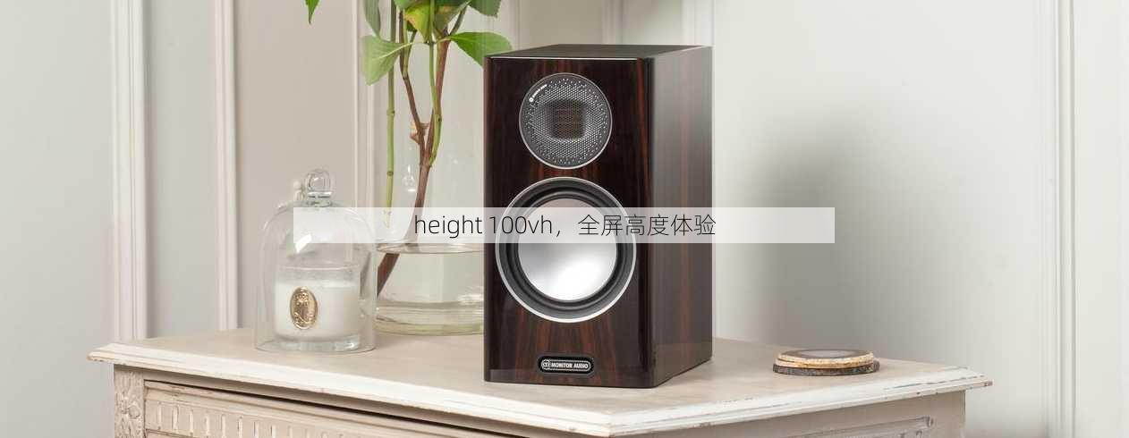 height 100vh