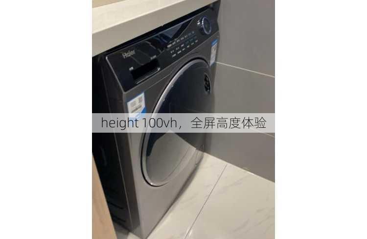 height 100vh