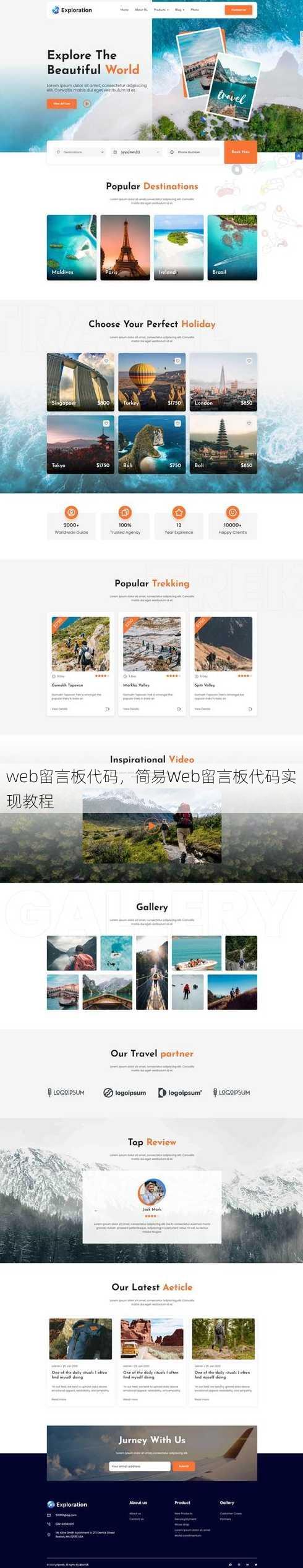 web留言板代码