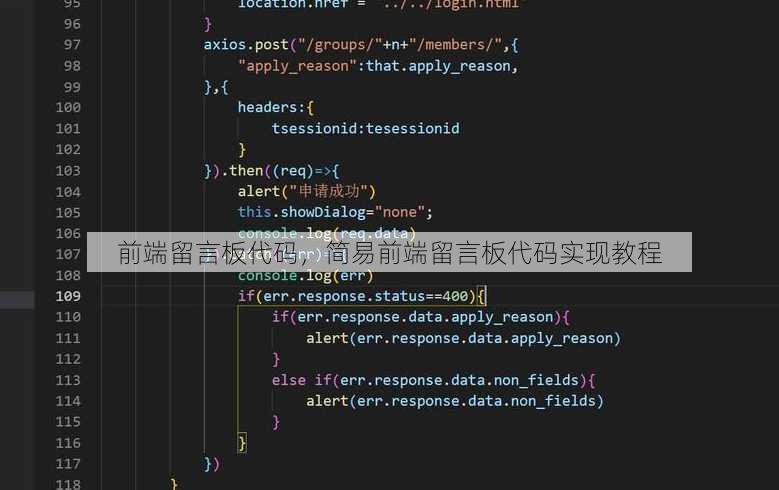 前端留言板代码