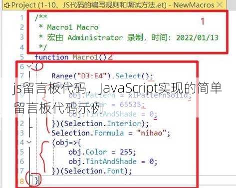 js留言板代码