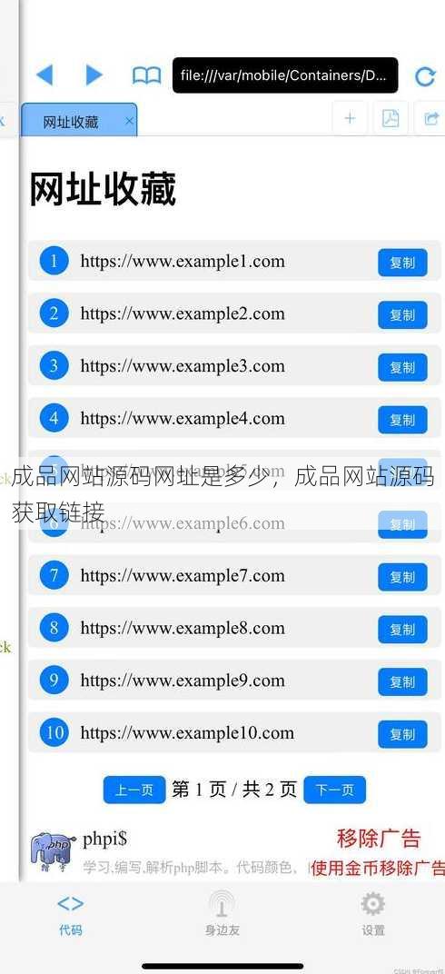 成品网站源码网址是多少