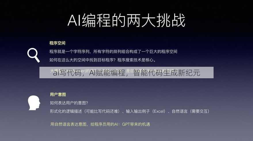 ai写代码