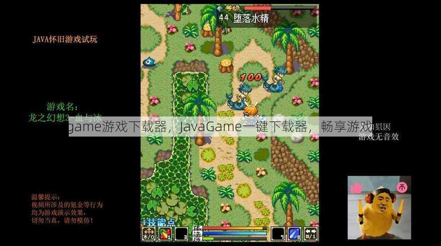 javagame游戏下载器