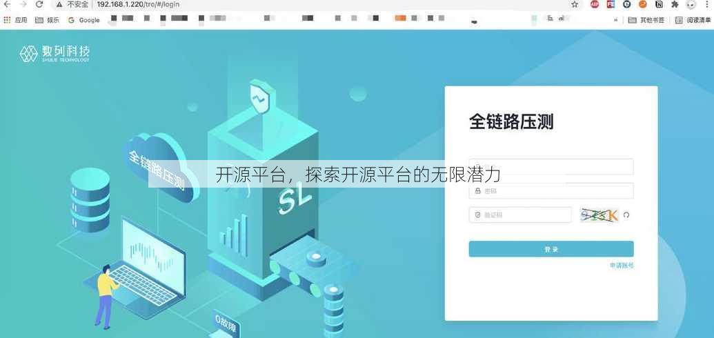 开源平台