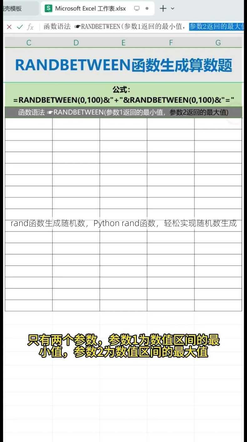 rand函数生成随机数