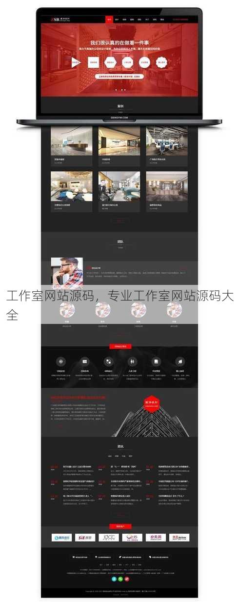 工作室网站源码