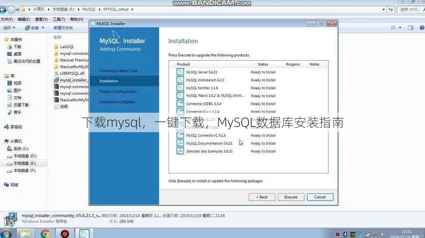 下载mysql