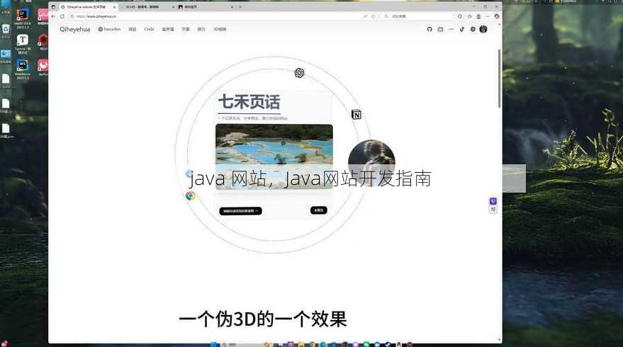 java 网站