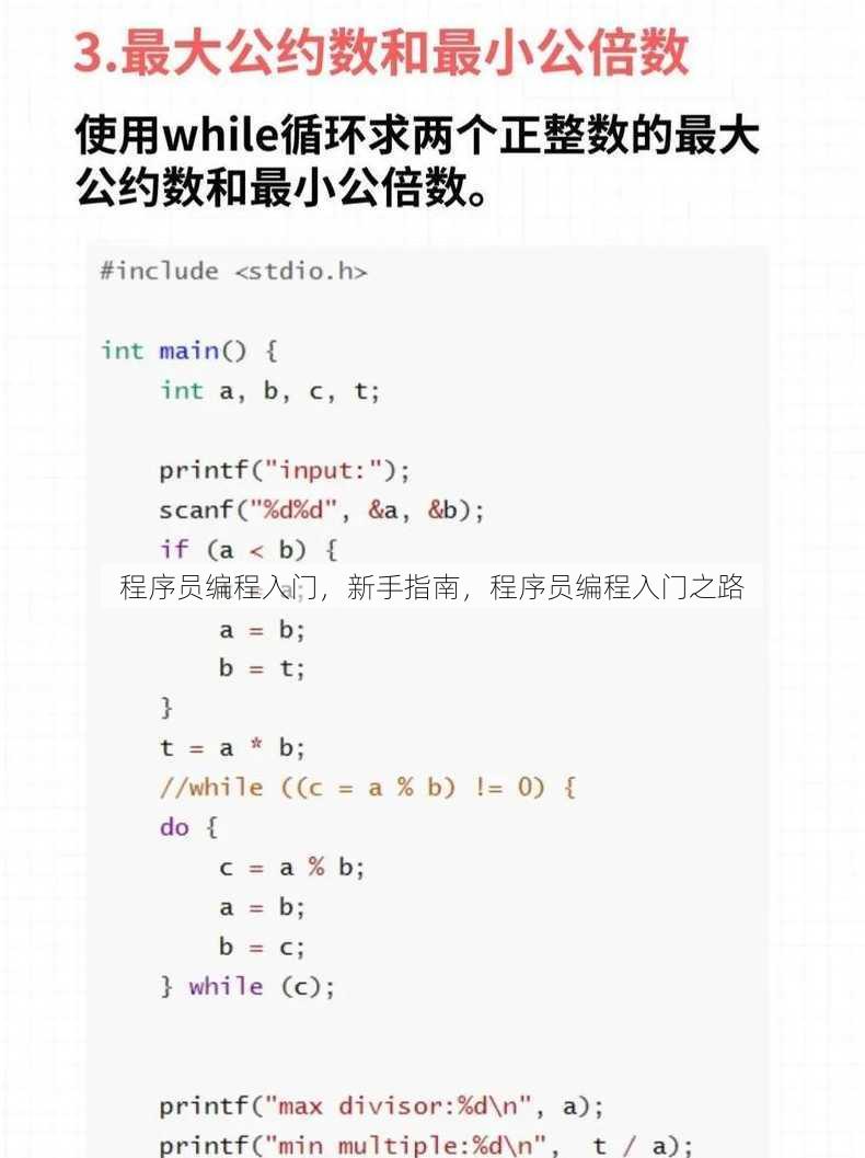 程序员编程入门
