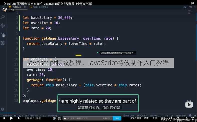 javascript特效教程，JavaScript特效制作入门教程