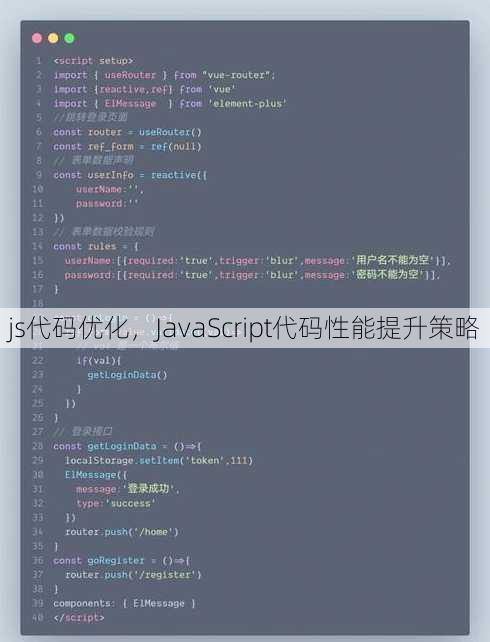 js代码优化