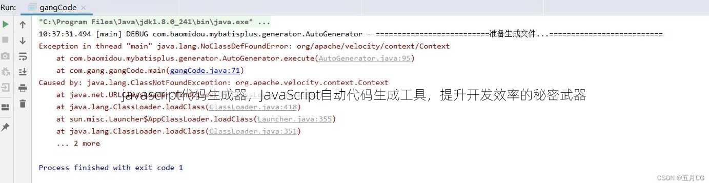 javascript代码生成器