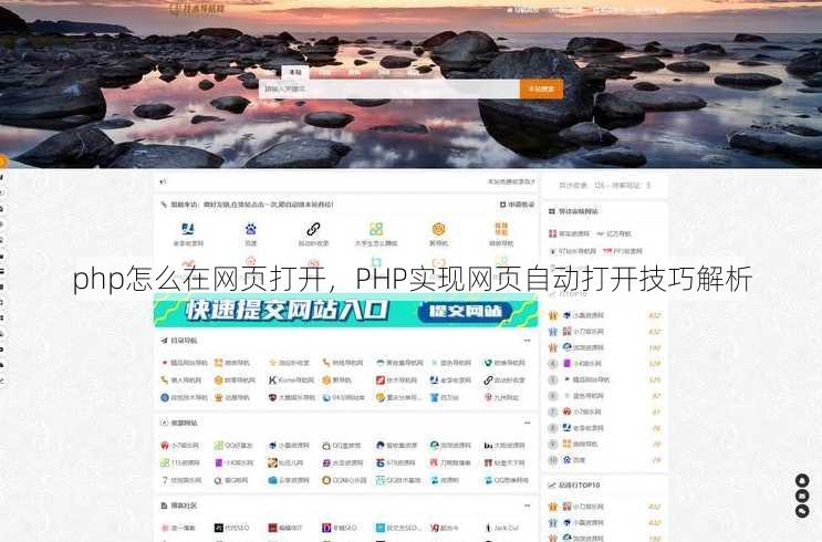 php怎么在网页打开