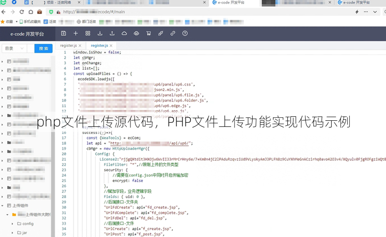 php文件上传源代码