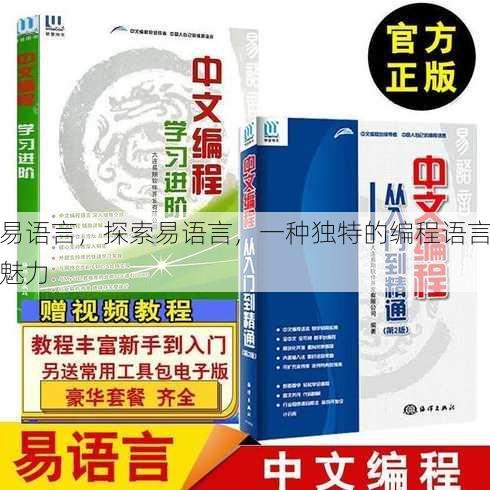 易语言