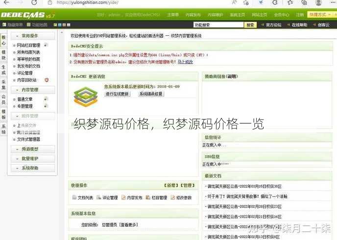 织梦源码价格，织梦源码价格一览