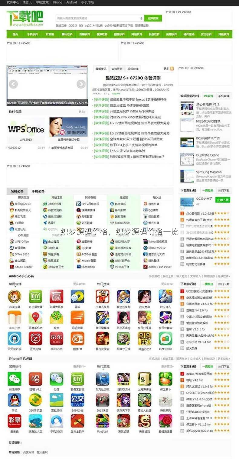 织梦源码价格