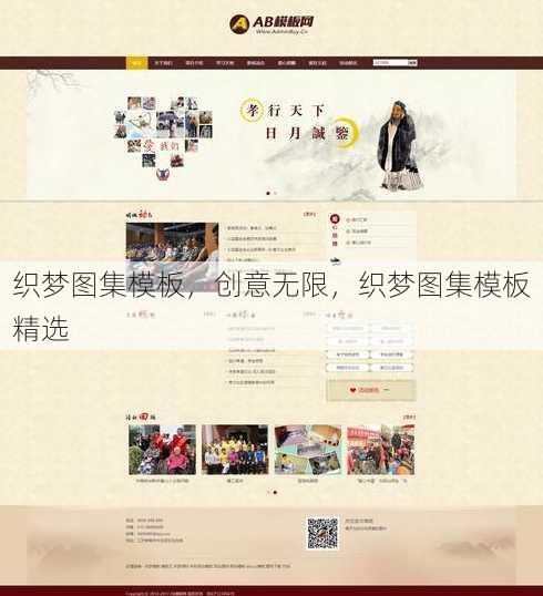 织梦图集模板