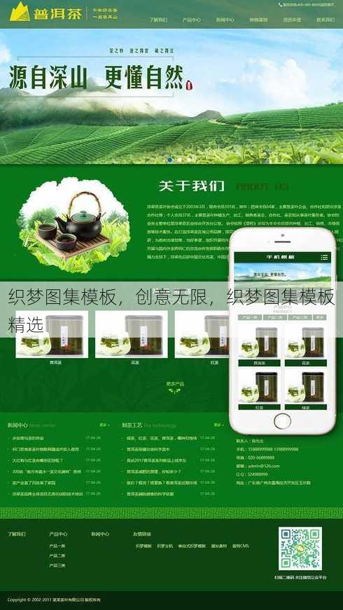 织梦图集模板