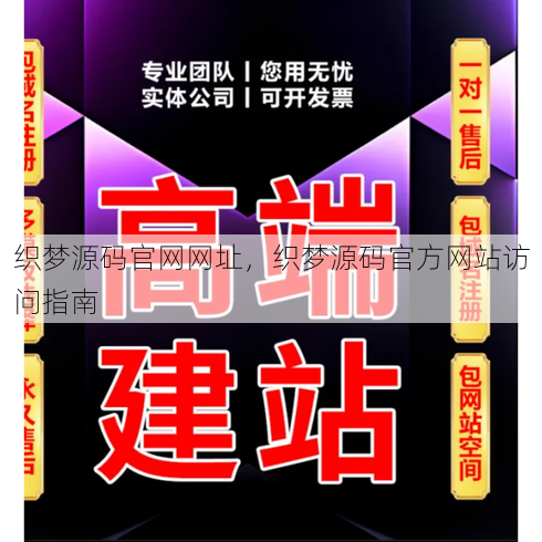 织梦源码官网网址
