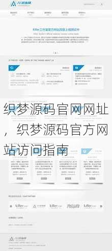 织梦源码官网网址