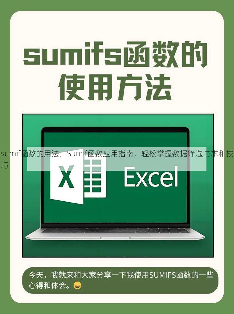 sumif函数的用法