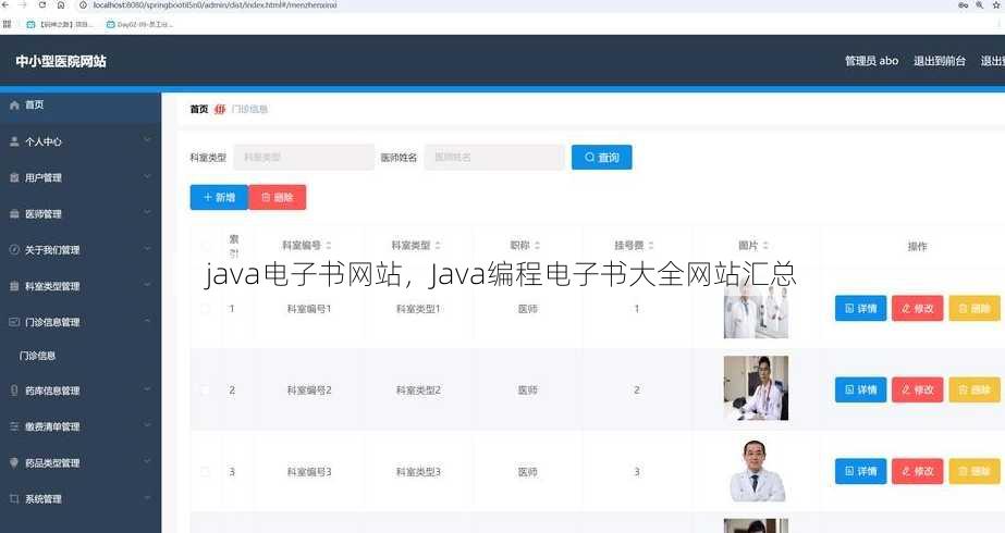 java电子书网站
