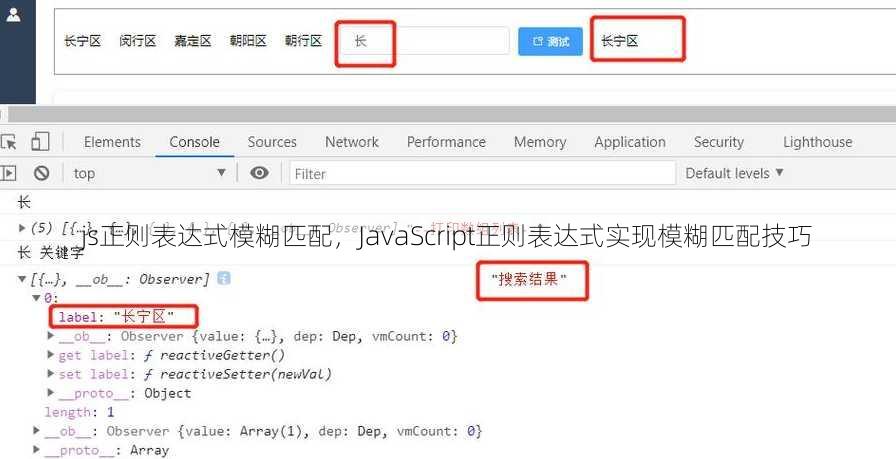 js正则表达式模糊匹配，JavaScript正则表达式实现模糊匹配技巧
