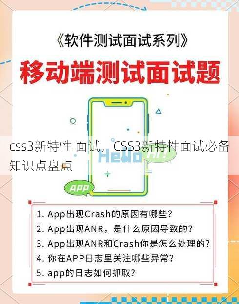 css3新特性 面试，CSS3新特性面试必备知识点盘点