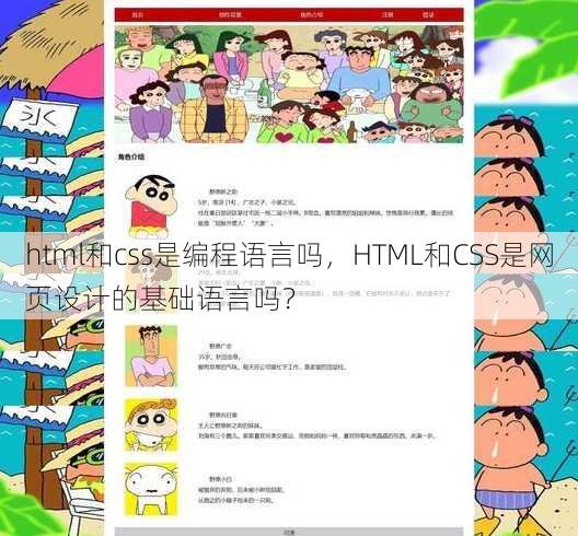 html和css是编程语言吗