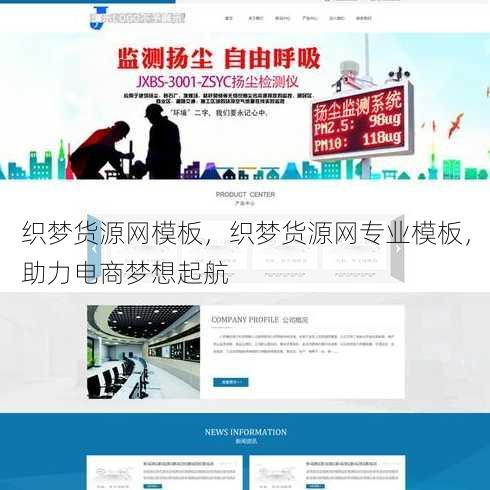 织梦货源网模板
