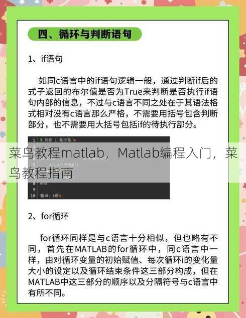 菜鸟教程matlab