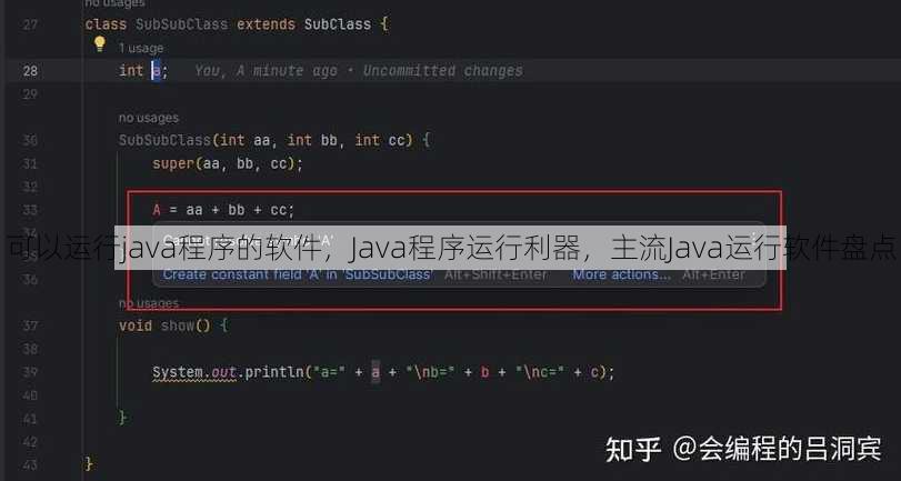 可以运行java程序的软件