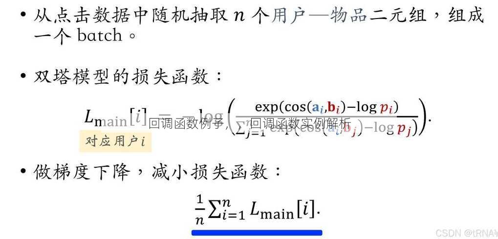回调函数例子