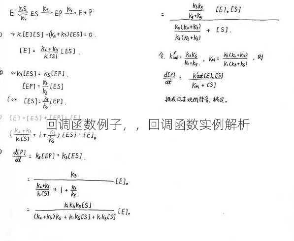 回调函数例子