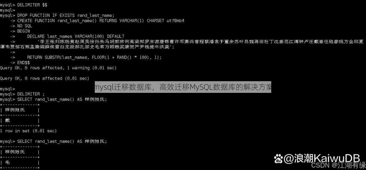 mysql迁移数据库
